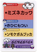 Pokemon Japanese Taruka Playing Card - Tandemaus with Reading Card