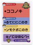 Pokemon Japanese Taruka Playing Card - Shroomish with Reading Card