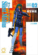 Silent Mobius Complete Edition Vol 2