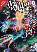 So I'm A Spider, So What? Vol 3 Light Novel