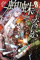 So I'm A Spider, So What? Vol 7 Light Novel