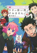Sorry For My Familiar Vol 10