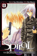 Spiral The Bonds of Reasoning Vol 8