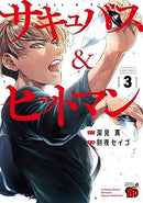 Succubus and Hitman Vol 3