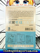 The Kurosagi Corpse Delivery Service Vol 7
