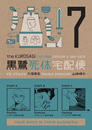 The Kurosagi Corpse Delivery Service Vol 7