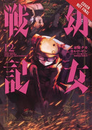 The Saga of Tanya The Evil Vol 12