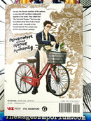 The Way of the Househusband Vol 1