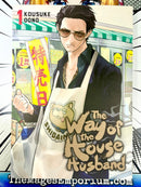 The Way of the Househusband Vol 1