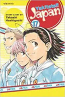 Yakitate!! Japan Vol 17