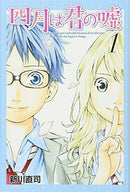 Your Lie in April Vol 1 Lootcrate Exclusive