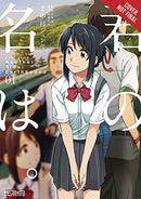 Your Name Another Side Earthbound Vol 1