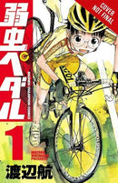 Yowamushi Pedal Vol 1