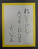 Pokemon Taruka Playing Card - Farfetch'd