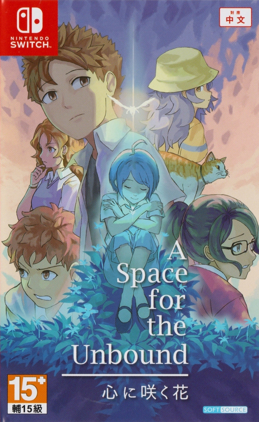 A Space For The Unbound [Taiwan Import] (Nintendo Switch)