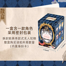 Piko Pig Mystery Letter Series Blind Box