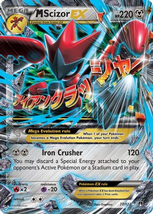 M Scizor EX 077/122 - XY  BREAKpoint Holofoil