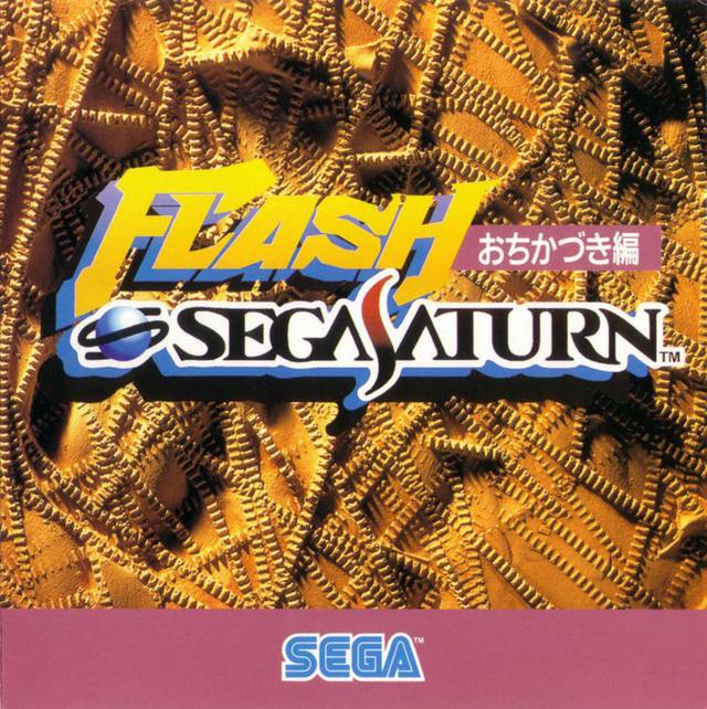 FLASH Ochikazuki-hen [Japan Import] (Sega Saturn)