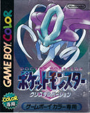 Pokemon Crystal Version [Japan Import] (Gameboy Color)
