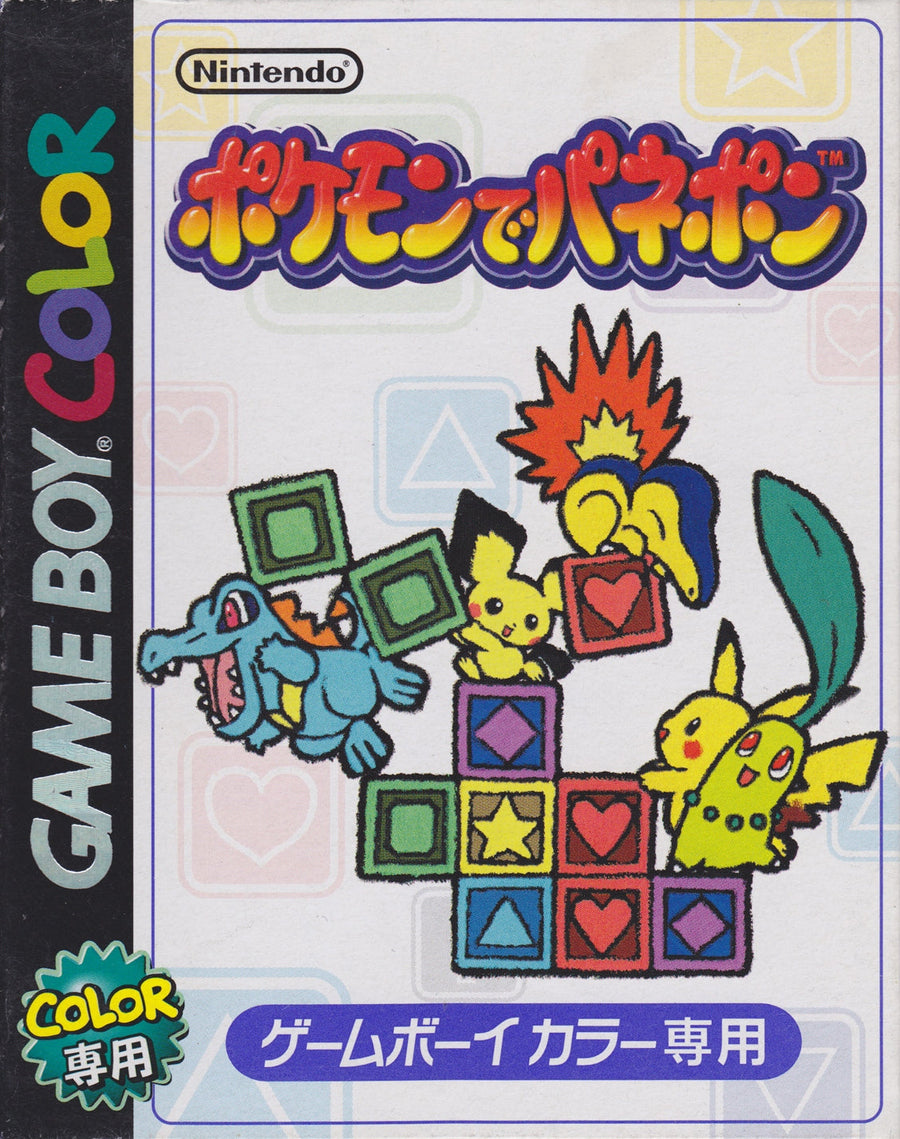 Pokemon Puzzle Challenge [Japan Import] (Gameboy Color)