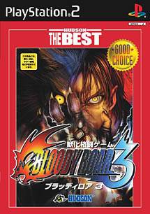 Bloody Roar 3 (Hudson The Best Version) [Japan Import] (Playstation 2)