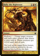 Rally the Righteous | 222 | Ravnica: City of Guilds