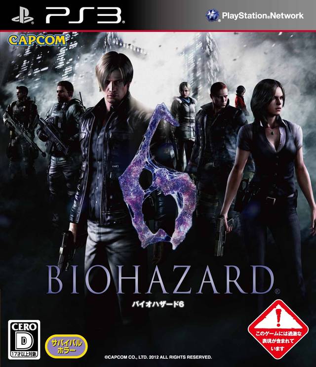 Resident Evil 6 [Japanese import] (PlayStation 3)