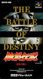 Garo Densetsu: Shukumei no Tatakai (Fatal Fury: Battle of Destiny) [Japan Import] (Super Famicom)
