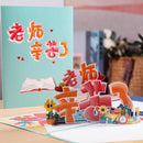 3D Hand-carved Paper Blessing Card