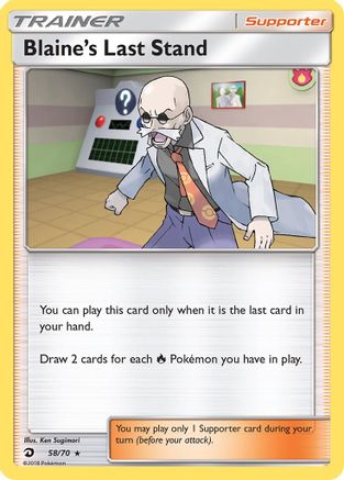 Blaine's Last Stand 058/70 - Dragon Majesty Reverse Holofoil