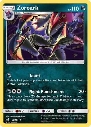 Zoroark 091/181 - SM  Team Up Reverse Holofoil