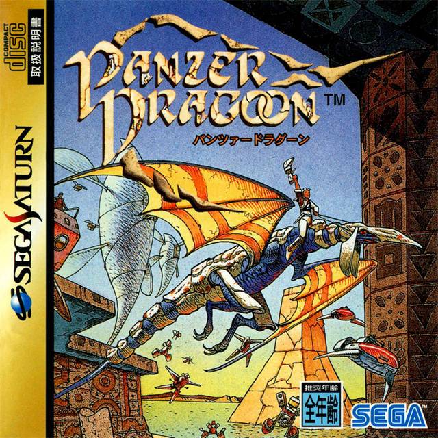 Panzer Dragoon [Japanese Import] (Sega Saturn)