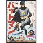 1966 Batman Japanese Film Poster Print