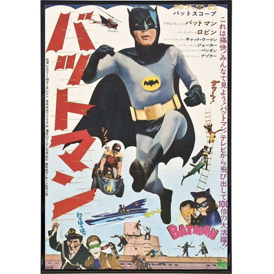 1966 Batman Japanese Film Poster Print Print The Original Underground 