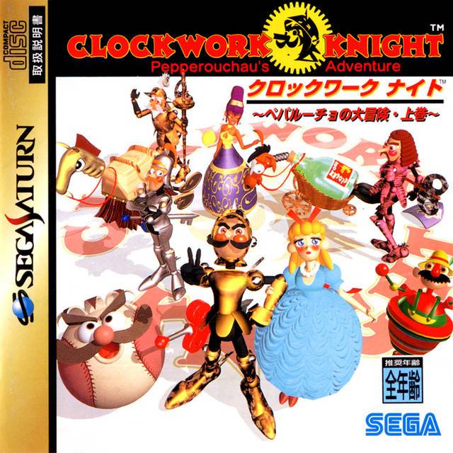 Clockwork Knight: Pepperouchou's Adventure Joukan [Japan Import] (Sega Saturn)