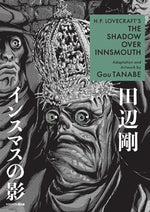 HP Lovecraft's Shadow Over Innsmouth Graphic Novel