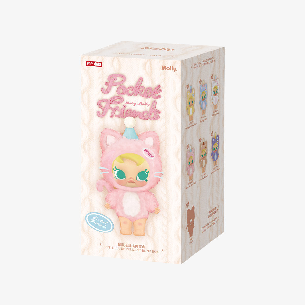 Popmart Baby Molly Pocket Friends ぬいぐるみ Baby Molly Pocket Friends Series Vinyl Plush Pendant – Art