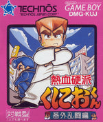 Nekketsu Kouha Kunio-Kun - Double Dragon II [Japan Import] (Gameboy)