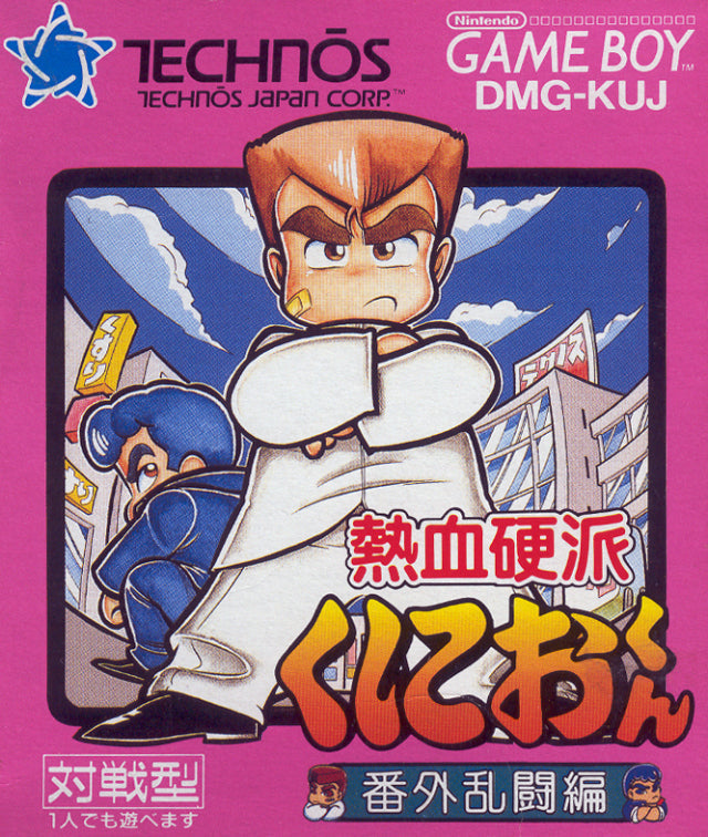 Nekketsu Kouha Kunio-Kun - Double Dragon II [Japan Import] (Gameboy)