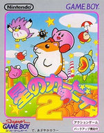 Hoshi no Kirby 2: Kirby Dream Land 2 [Japan Import] (Gameboy)