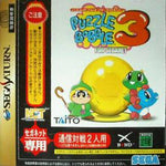 Puzzle Bobble 3 [Japan Import] (Sega Saturn)