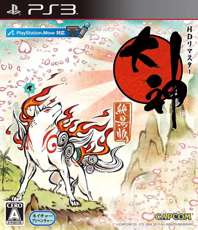 Okami Zekkeiban HD Remaster [Japan Import] (Playstation 3)