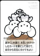 Pokemon Japanese Taruka Playing Card - Tandemaus with Reading Card