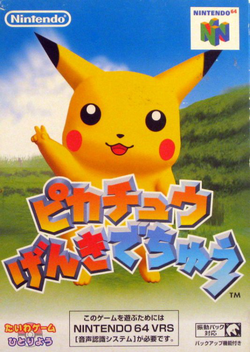 Hey You Pikachu [Japan Import] (Nintendo 64)