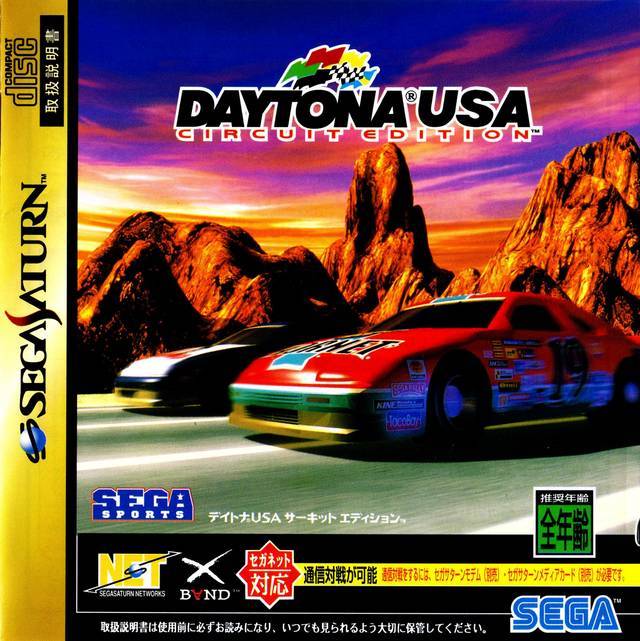 Daytona USA Championship Circuit Edition [Japan Import] (Sega Saturn)