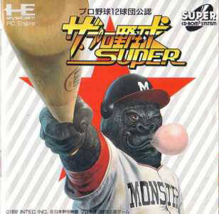 The Pro Yakyuu Super [Japan Import] (Turbo CD)