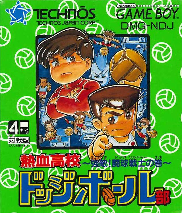 Nekketsu Koukou Dodgeball-Bu [Japan Import] (Gameboy)