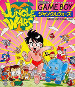 Jungle Wars [Japan Import] (Gameboy)