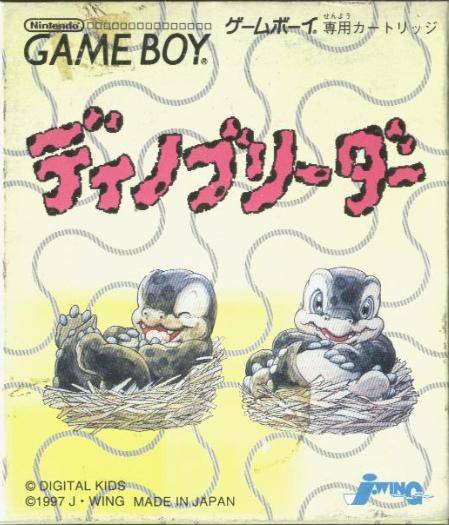 Dino Breeder [Japan Import] (Gameboy)