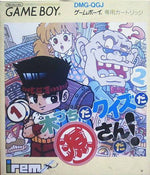 Kizuchida Quiz da Gen-San Da! [Japan Import] (Gameboy)